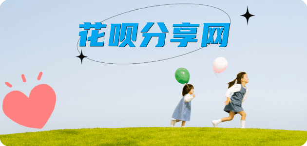 鹤岗花呗24小时在线套微信_蚂蚁信用卡怎么提现出来_信用卡提现靠谱商家_信用卡网